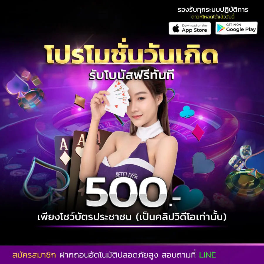 โปรโมชั่น world88